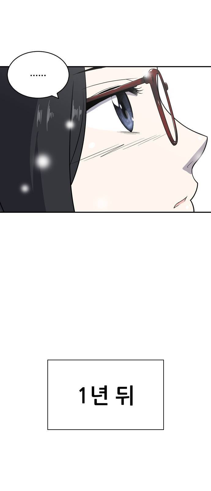 노답소녀 1화 6