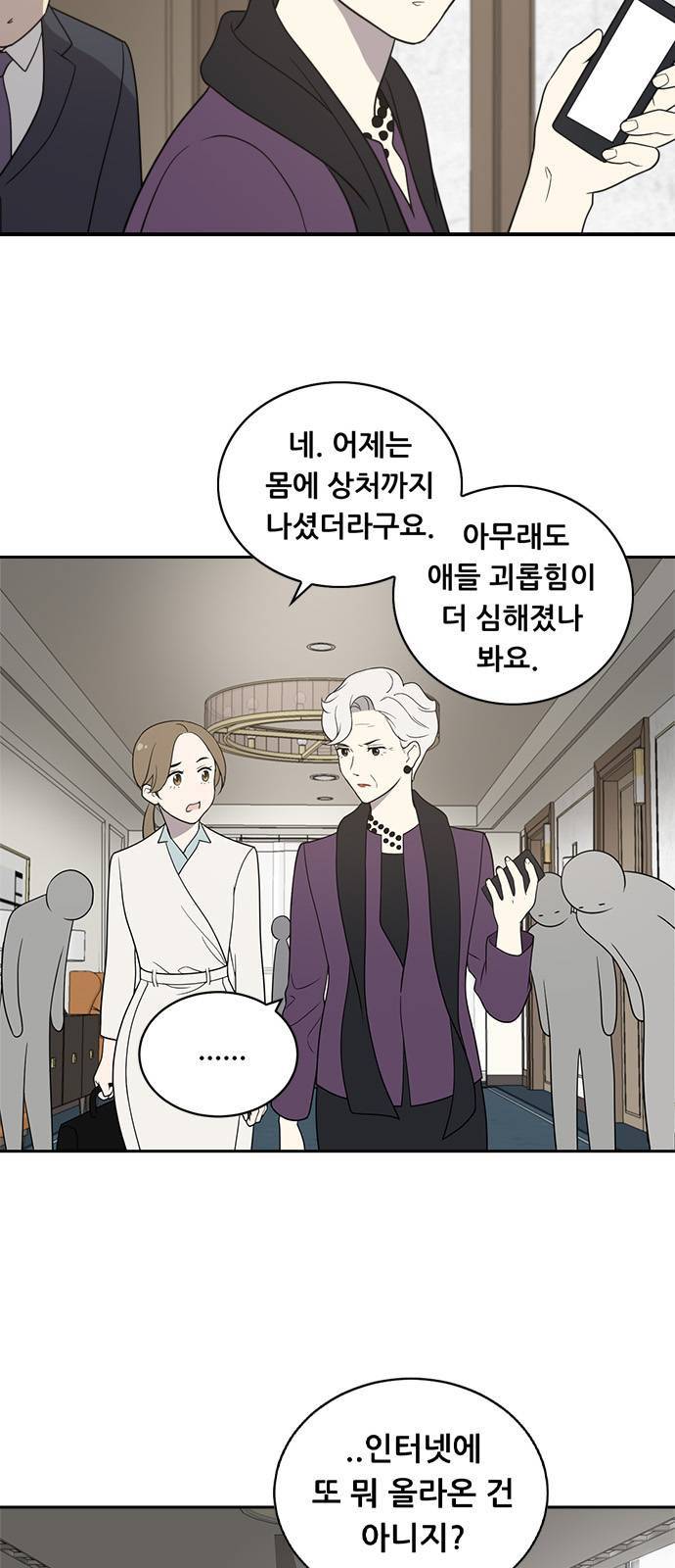 노답소녀 1화 8