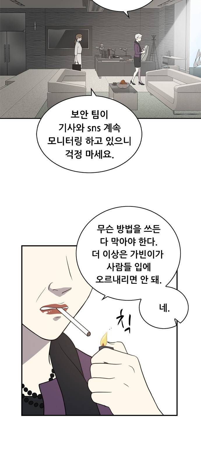 노답소녀 1화 9