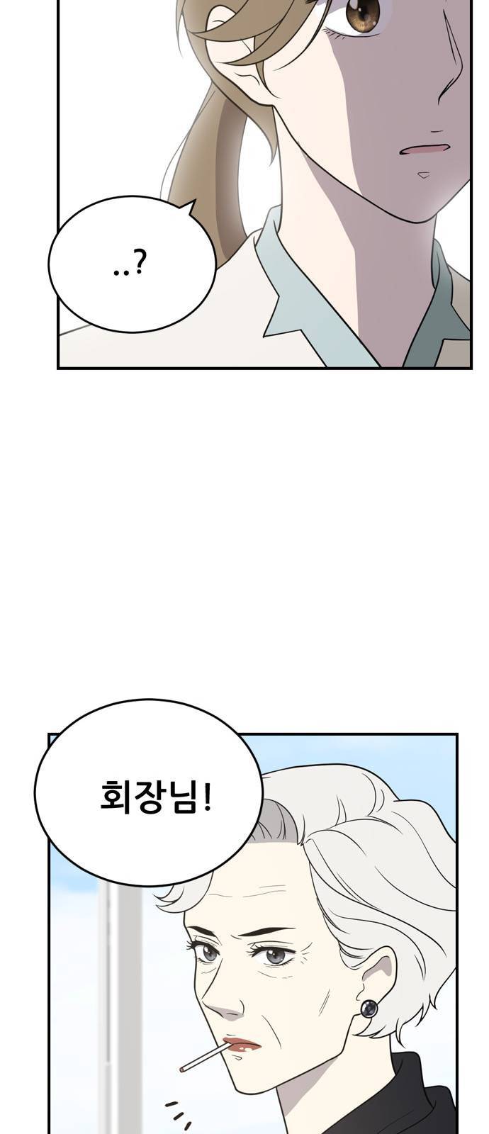 노답소녀 1화 12