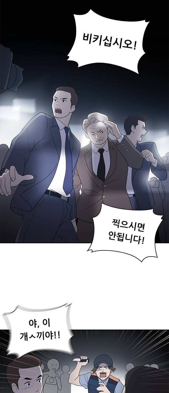 노답소녀 1화 15