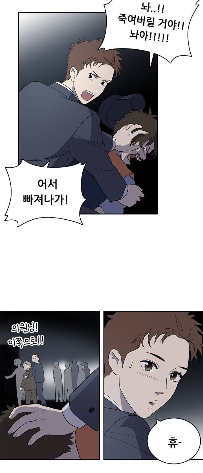노답소녀 1화 21