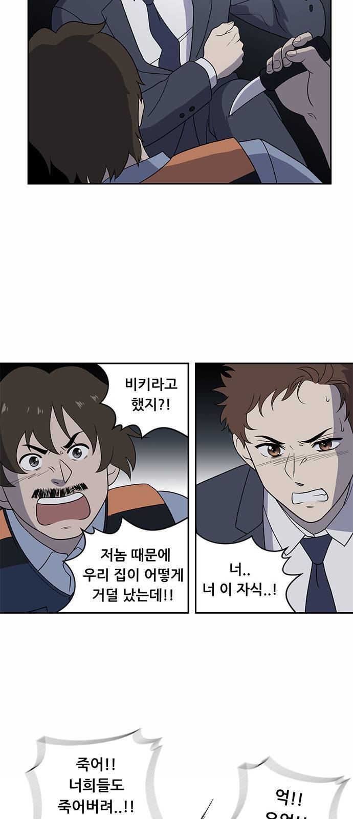 노답소녀 1화 23