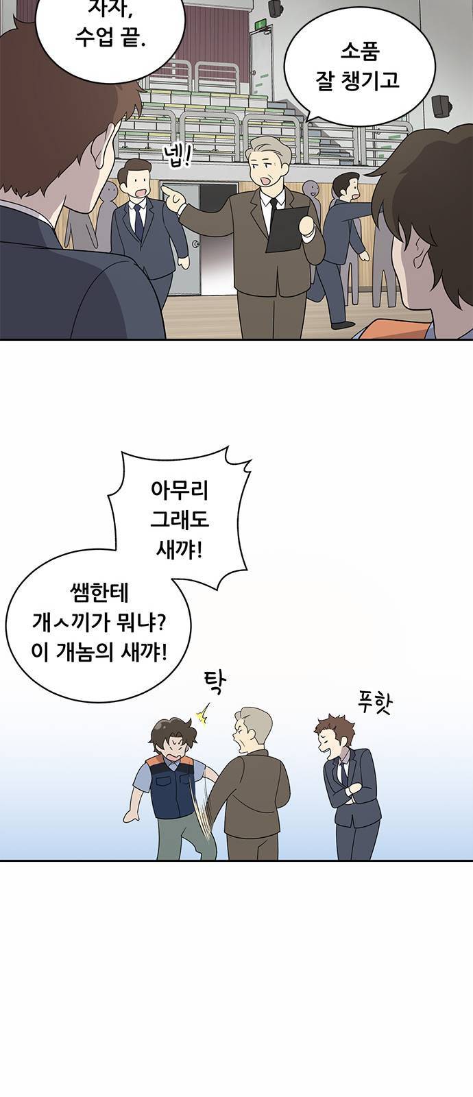 노답소녀 1화 26