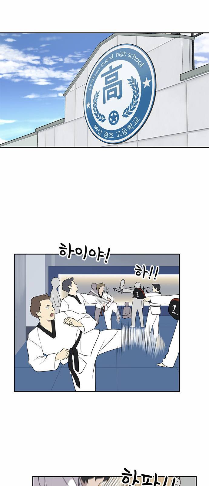 노답소녀 1화 27