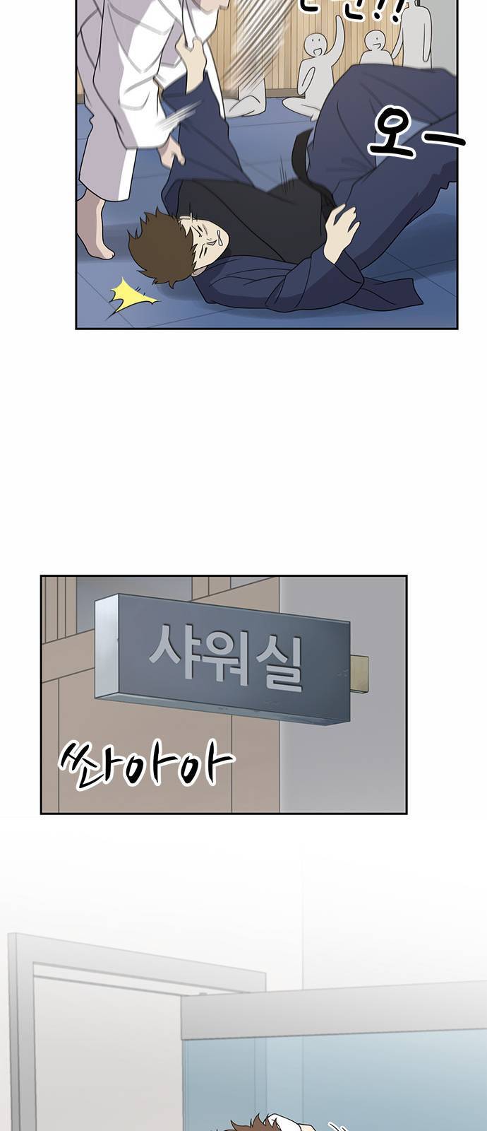 노답소녀 1화 28