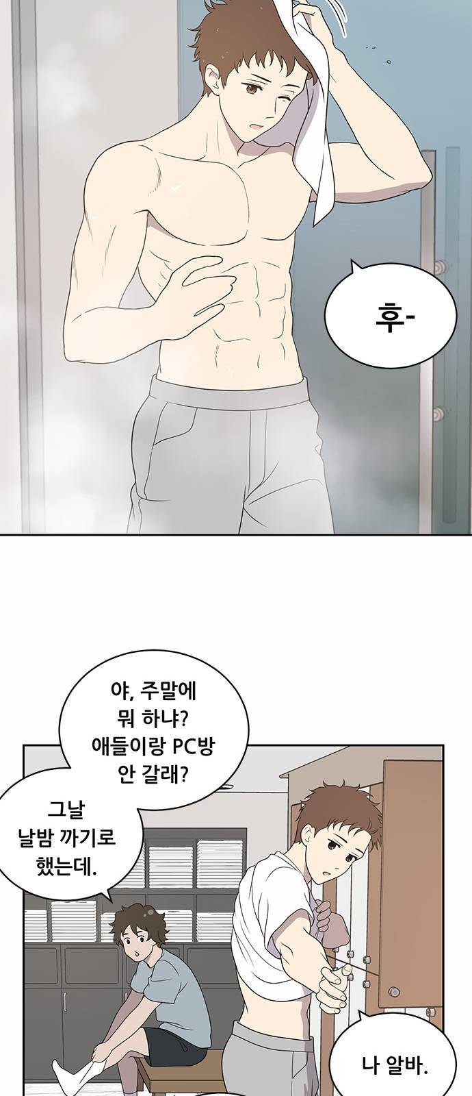 노답소녀 1화 29