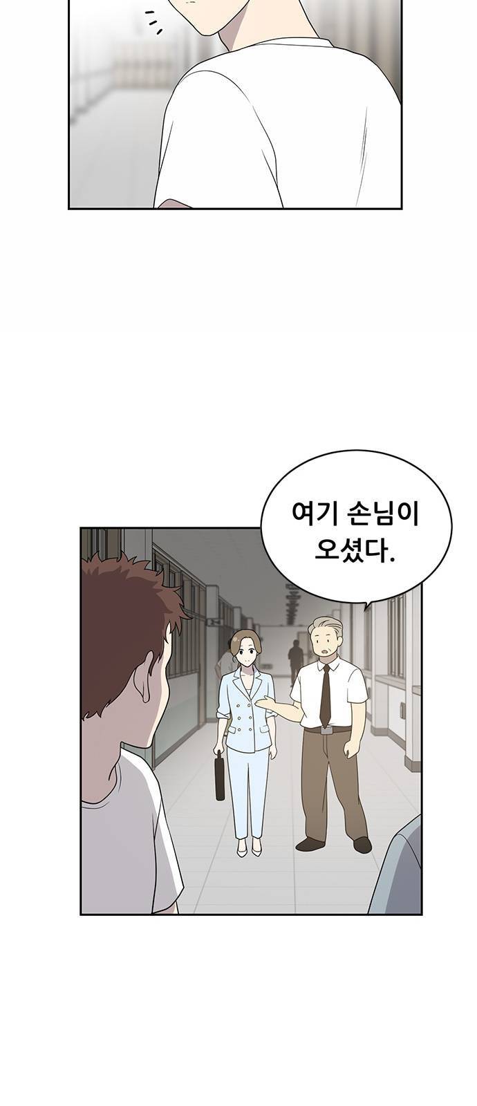노답소녀 1화 31
