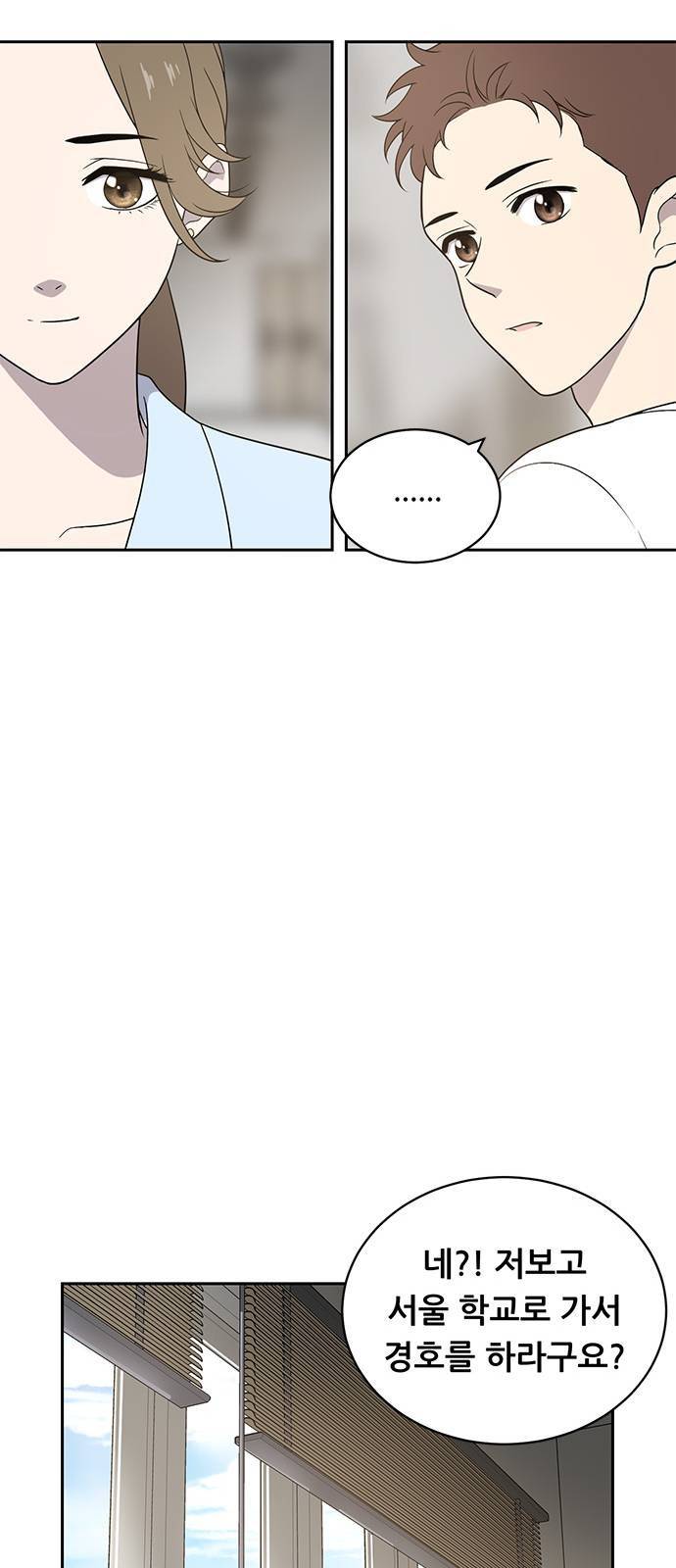 노답소녀 1화 32
