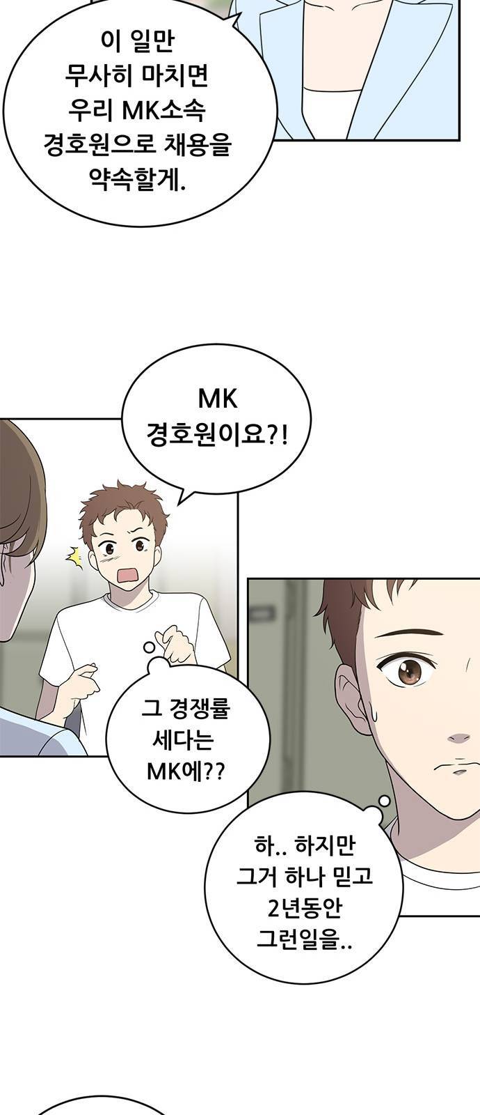 노답소녀 1화 35