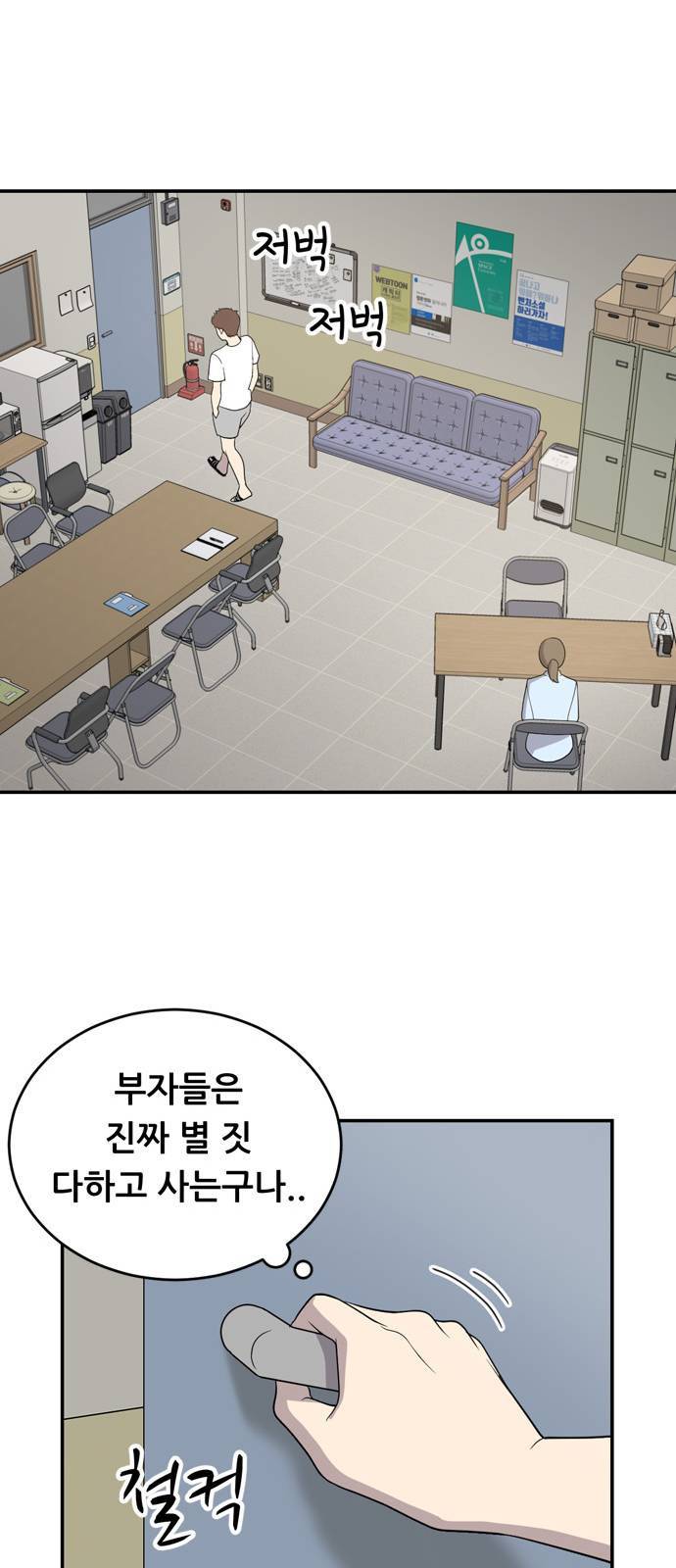 노답소녀 1화 40