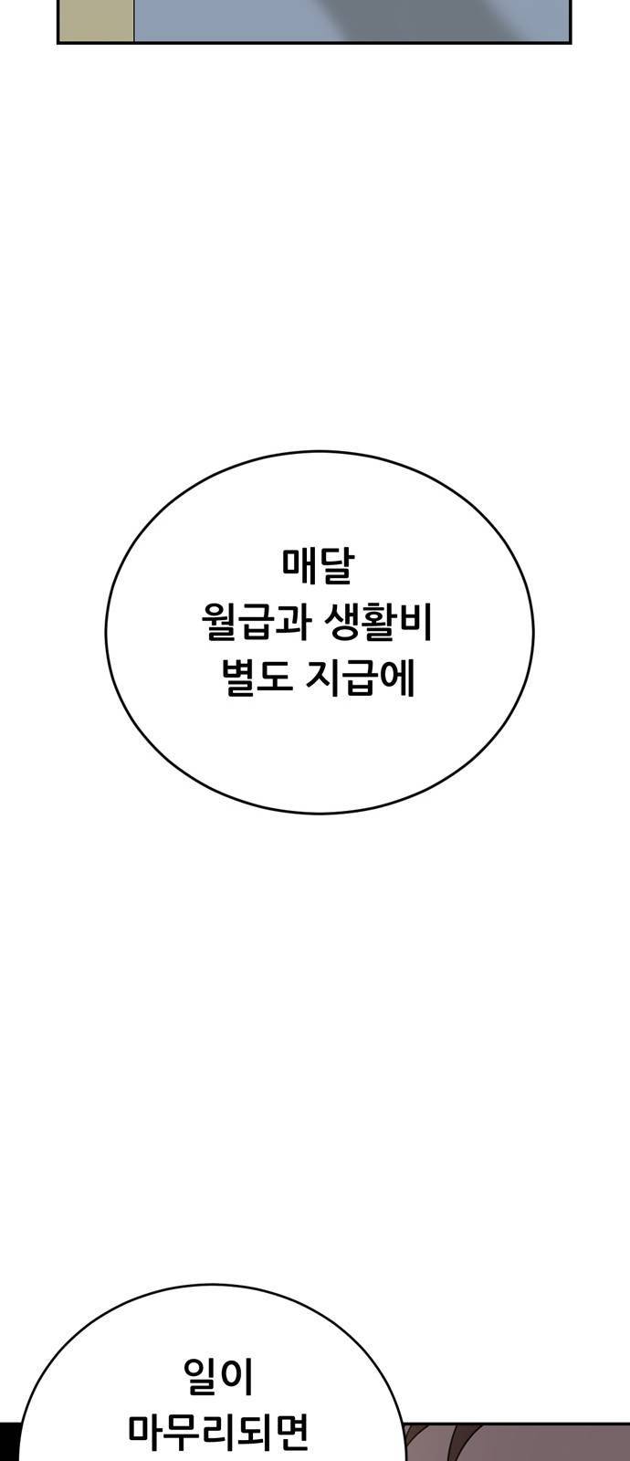 노답소녀 1화 41