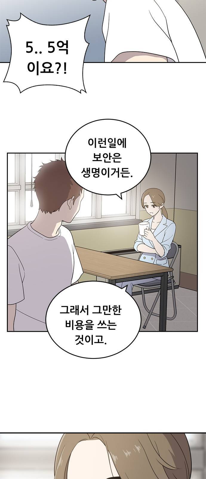 노답소녀 1화 43