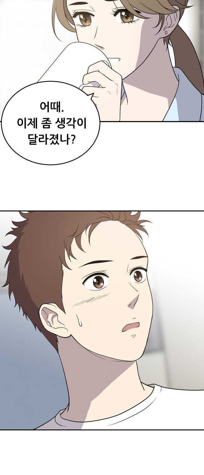노답소녀 1화 44