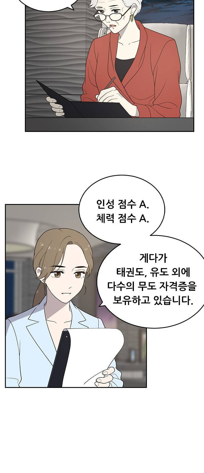 노답소녀 1화 46
