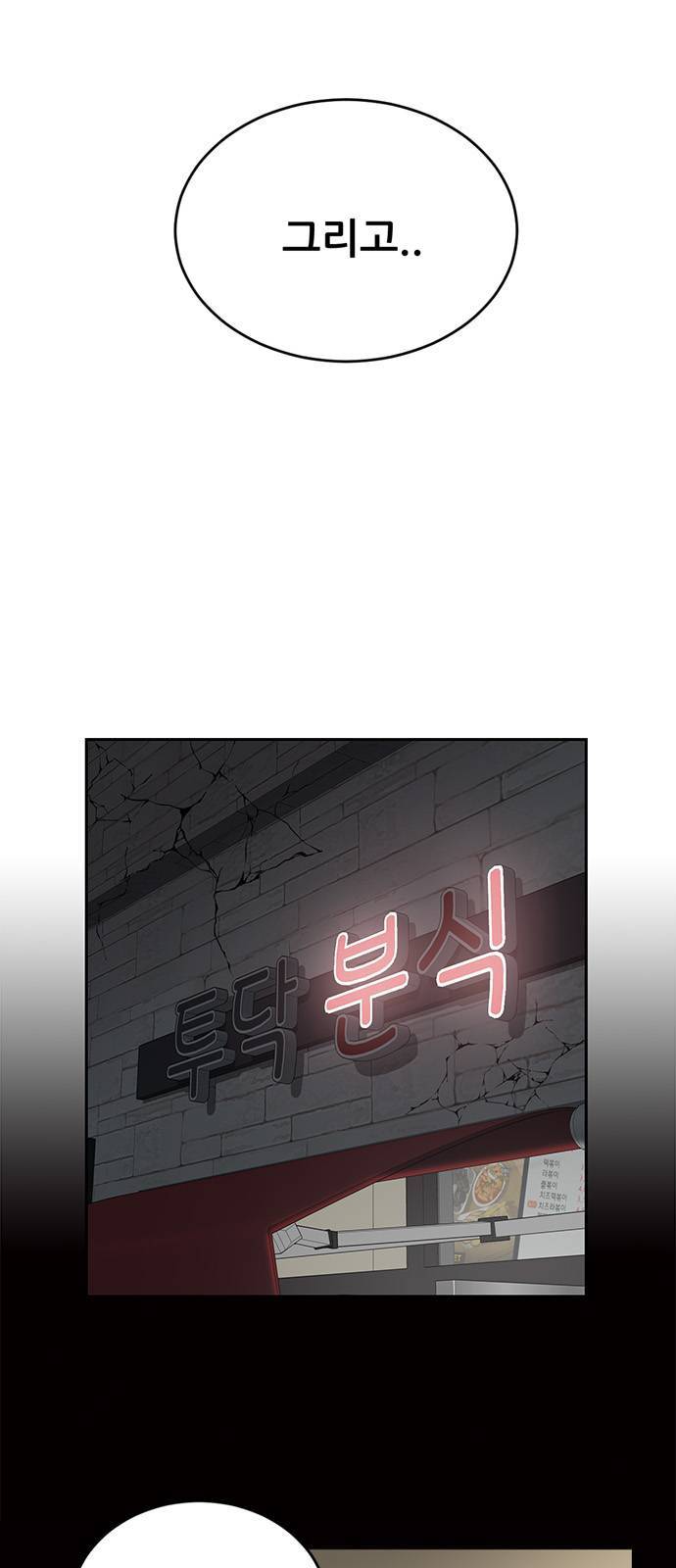 노답소녀 1화 47