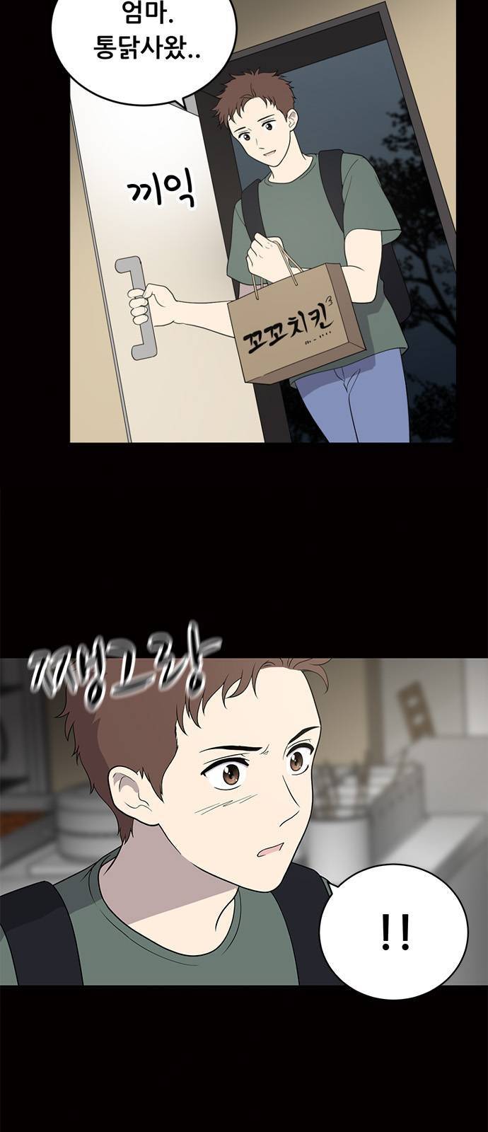 노답소녀 1화 48