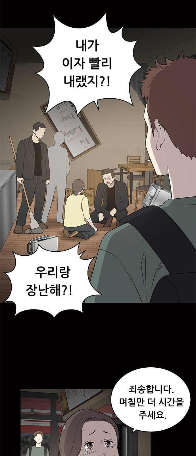 노답소녀 1화 49