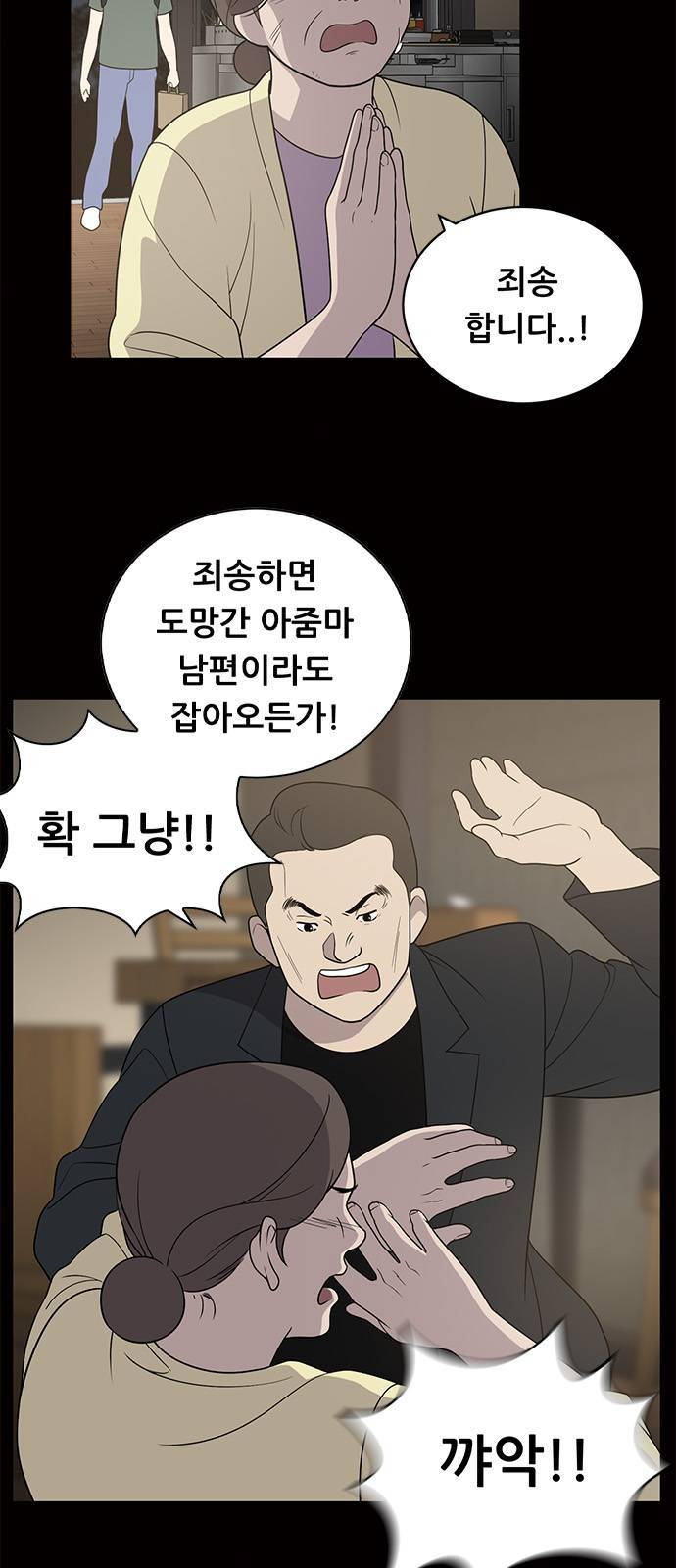 노답소녀 1화 50