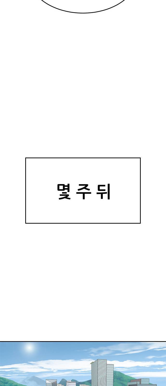 노답소녀 1화 55