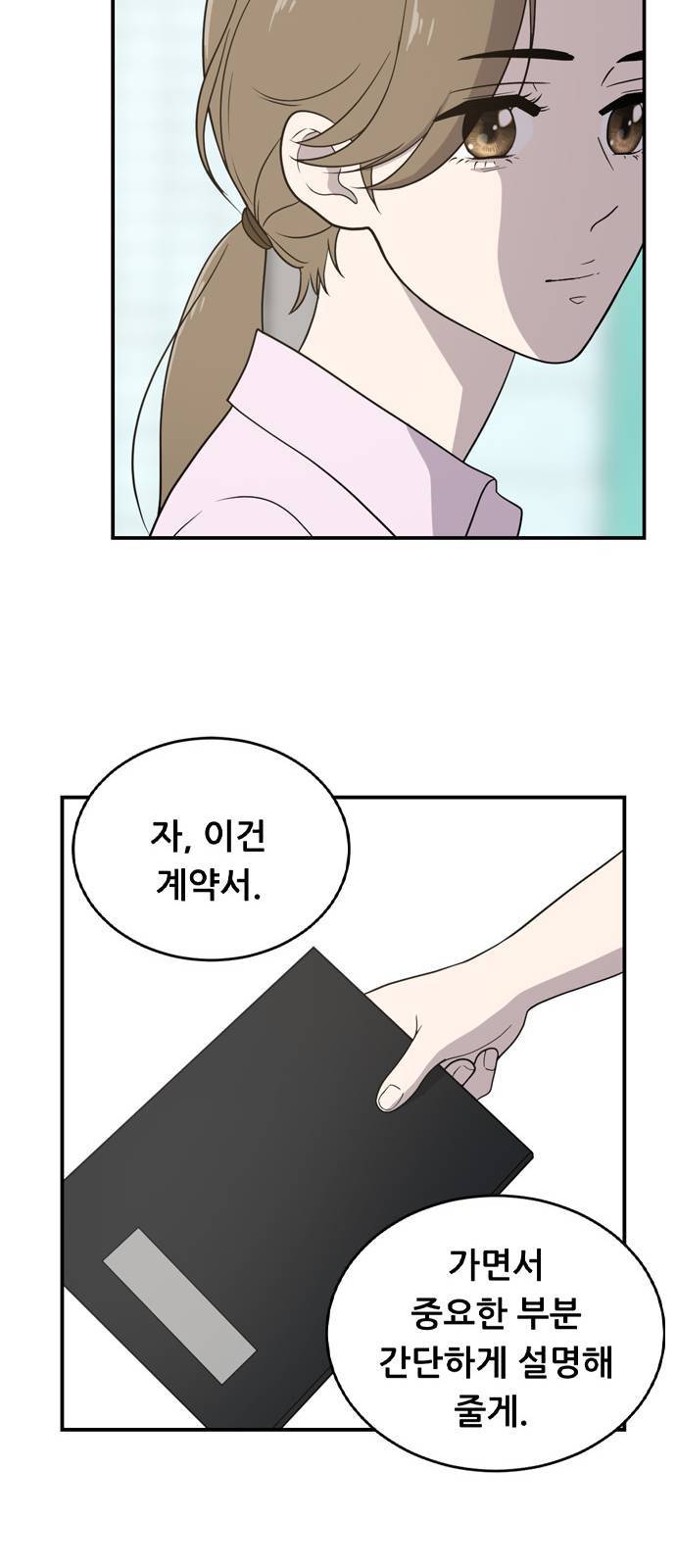 노답소녀 1화 58