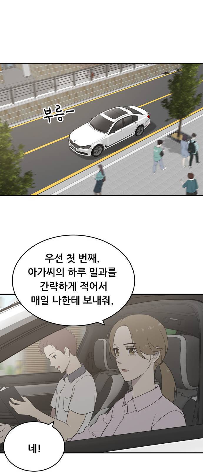 노답소녀 1화 59
