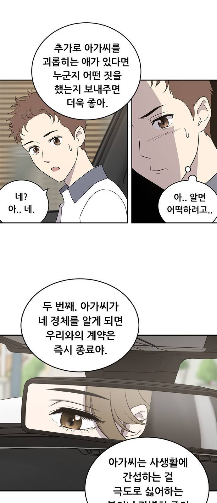 노답소녀 1화 60