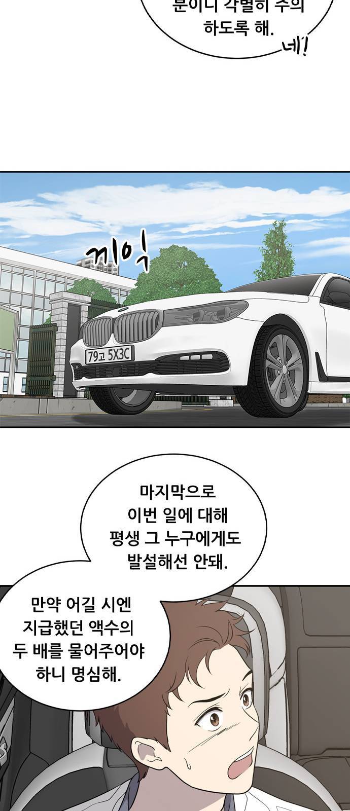 노답소녀 1화 61