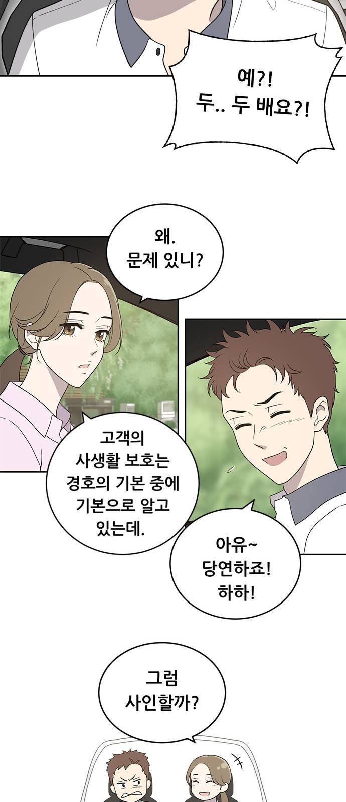 노답소녀 1화 62