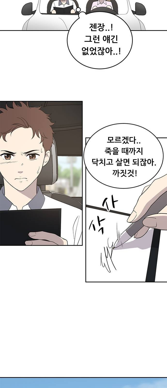 노답소녀 1화 63