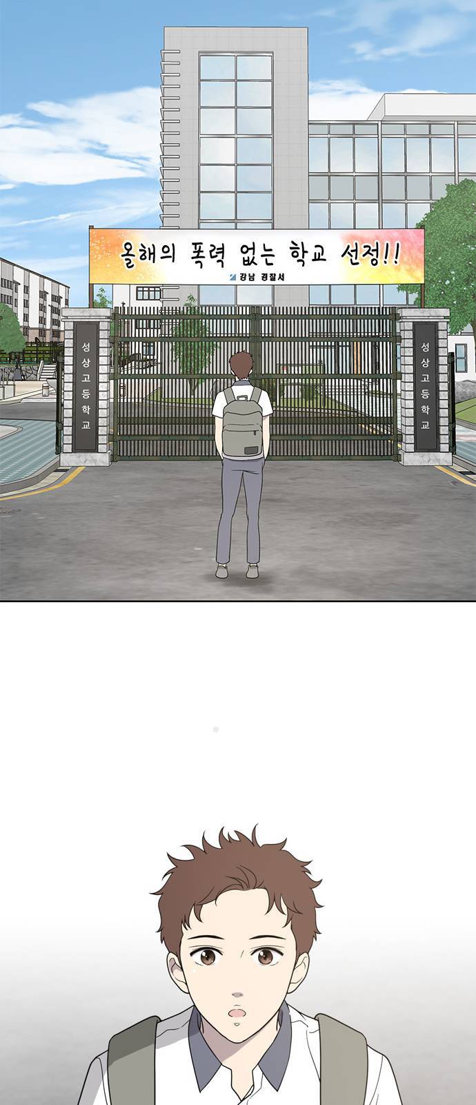노답소녀 1화 64