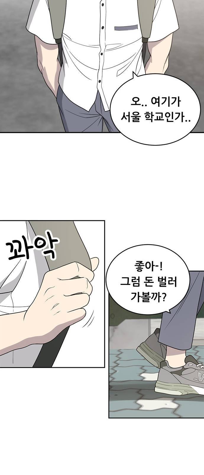 노답소녀 1화 65
