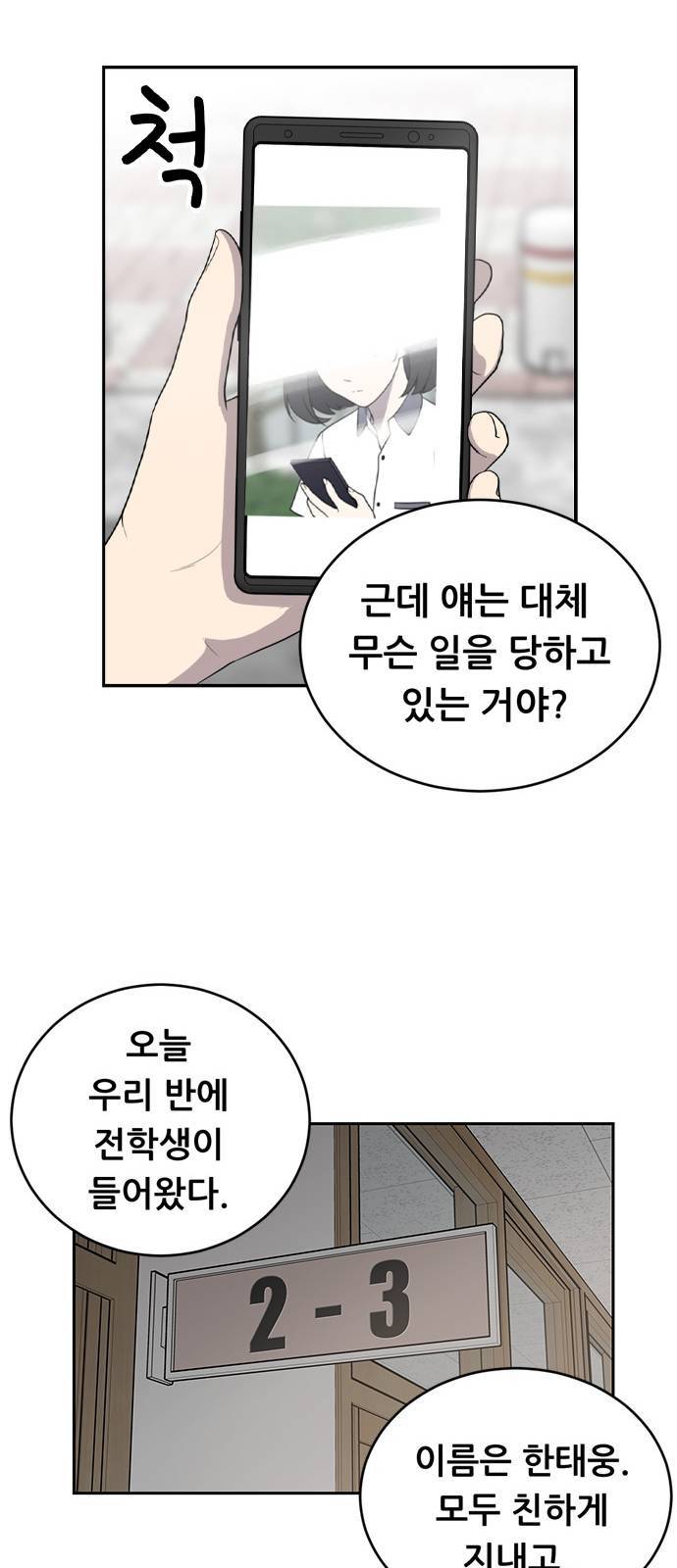 노답소녀 1화 66