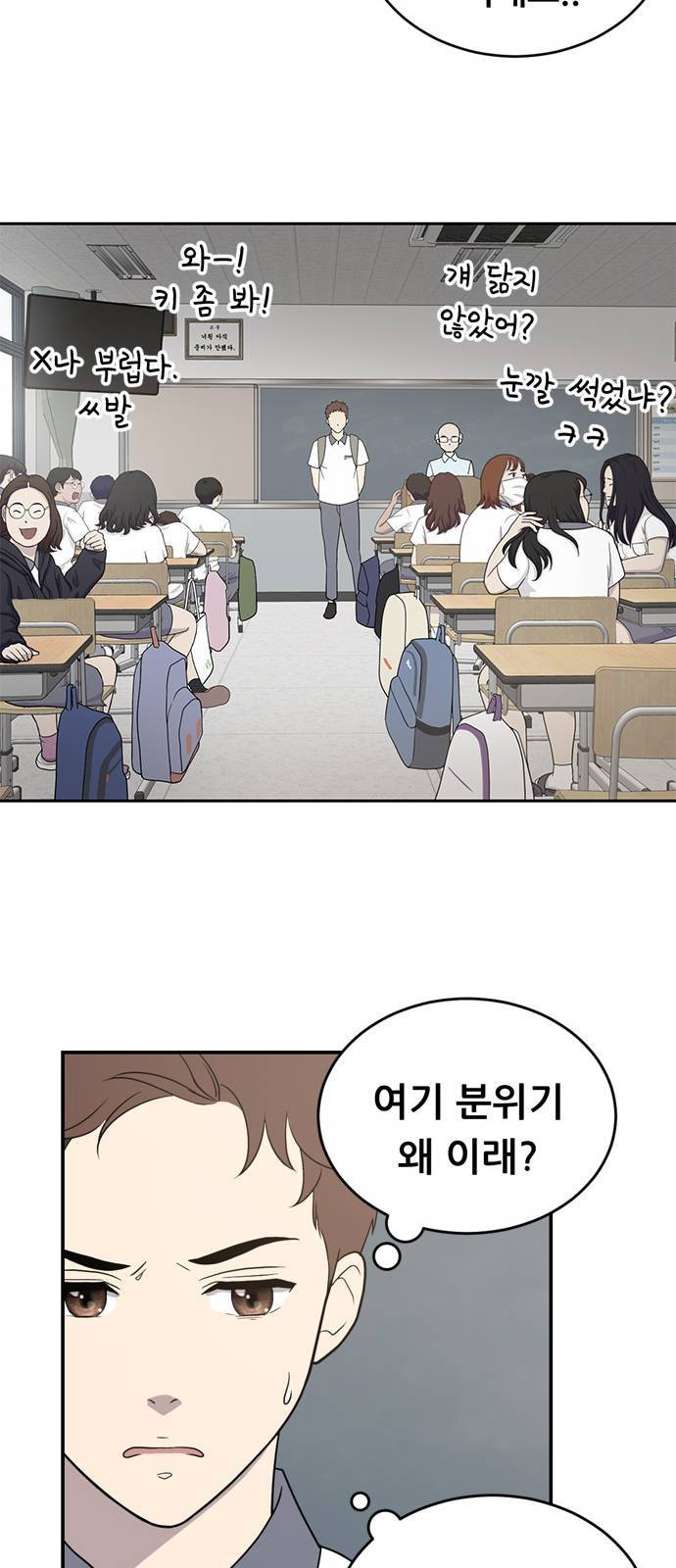 노답소녀 1화 67