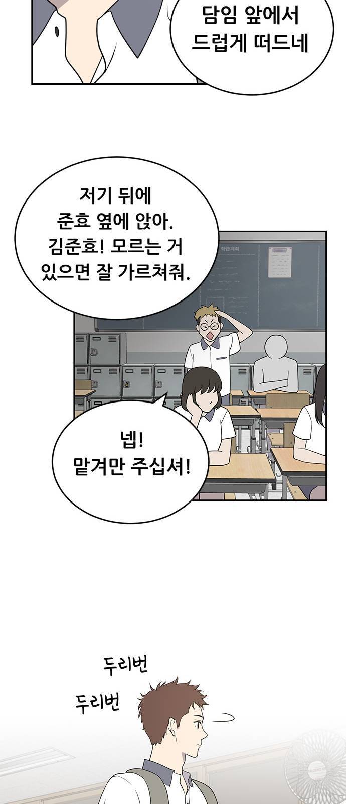 노답소녀 1화 68