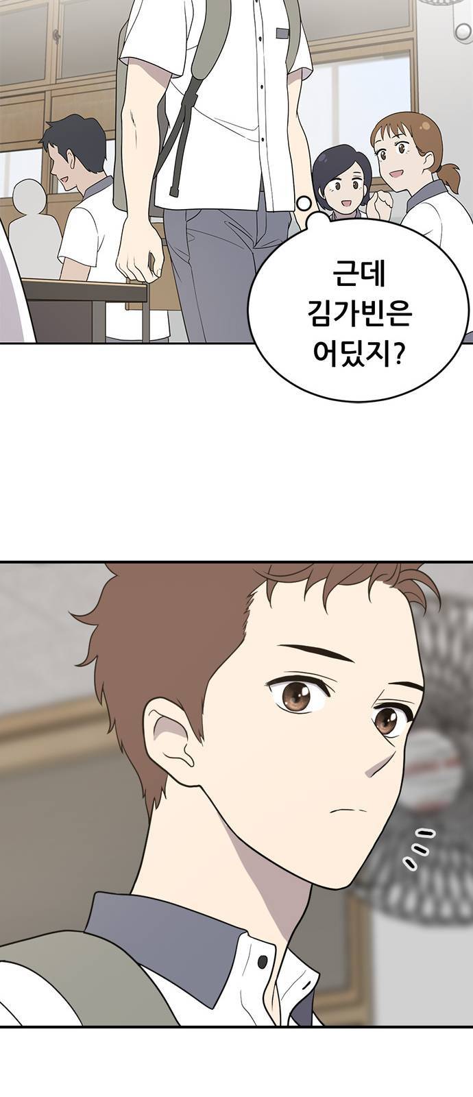 노답소녀 1화 69