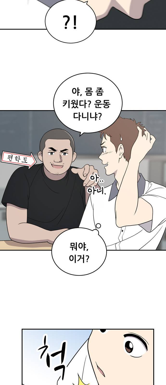 노답소녀 1화 73