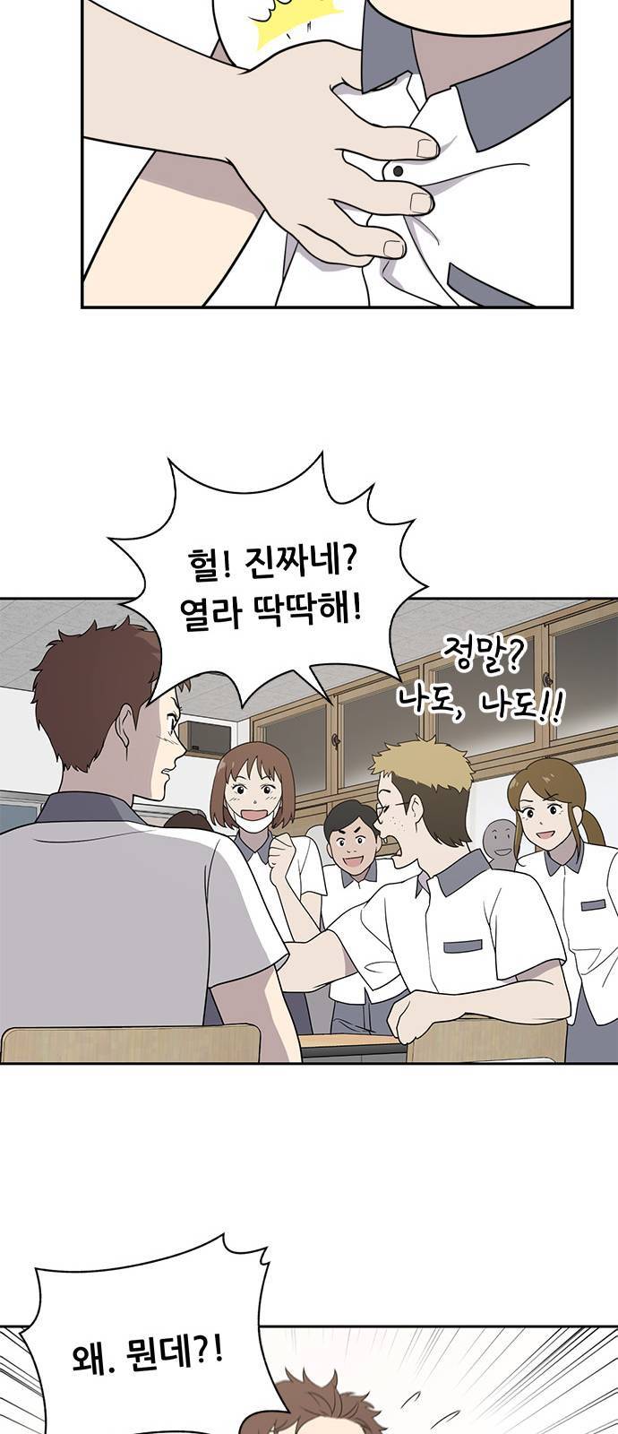 노답소녀 1화 74