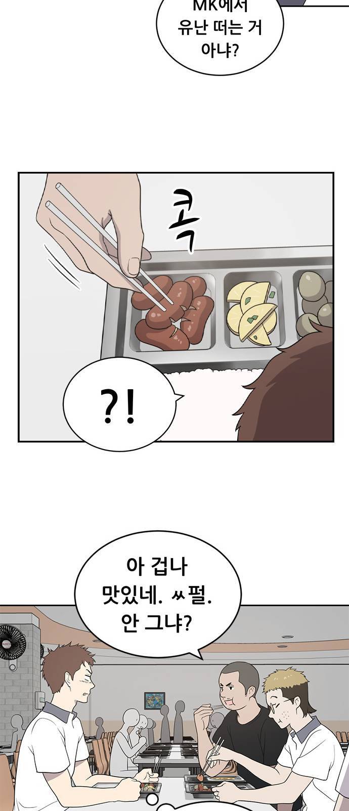 노답소녀 1화 78