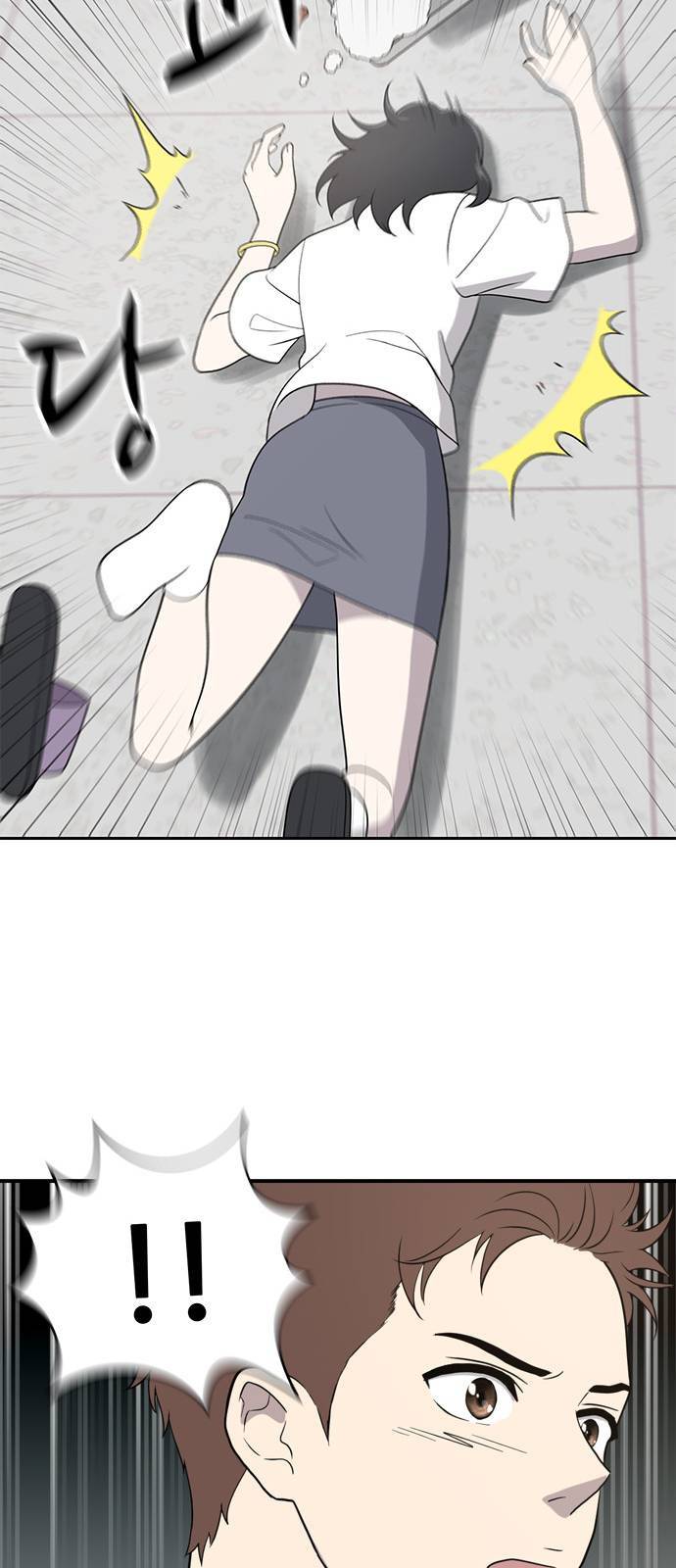 노답소녀 1화 83