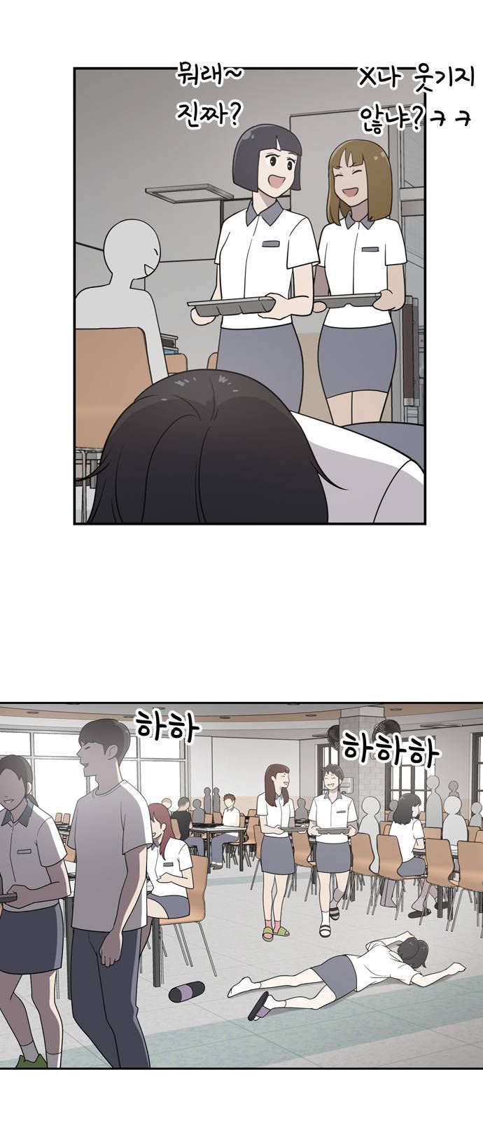 노답소녀 1화 85