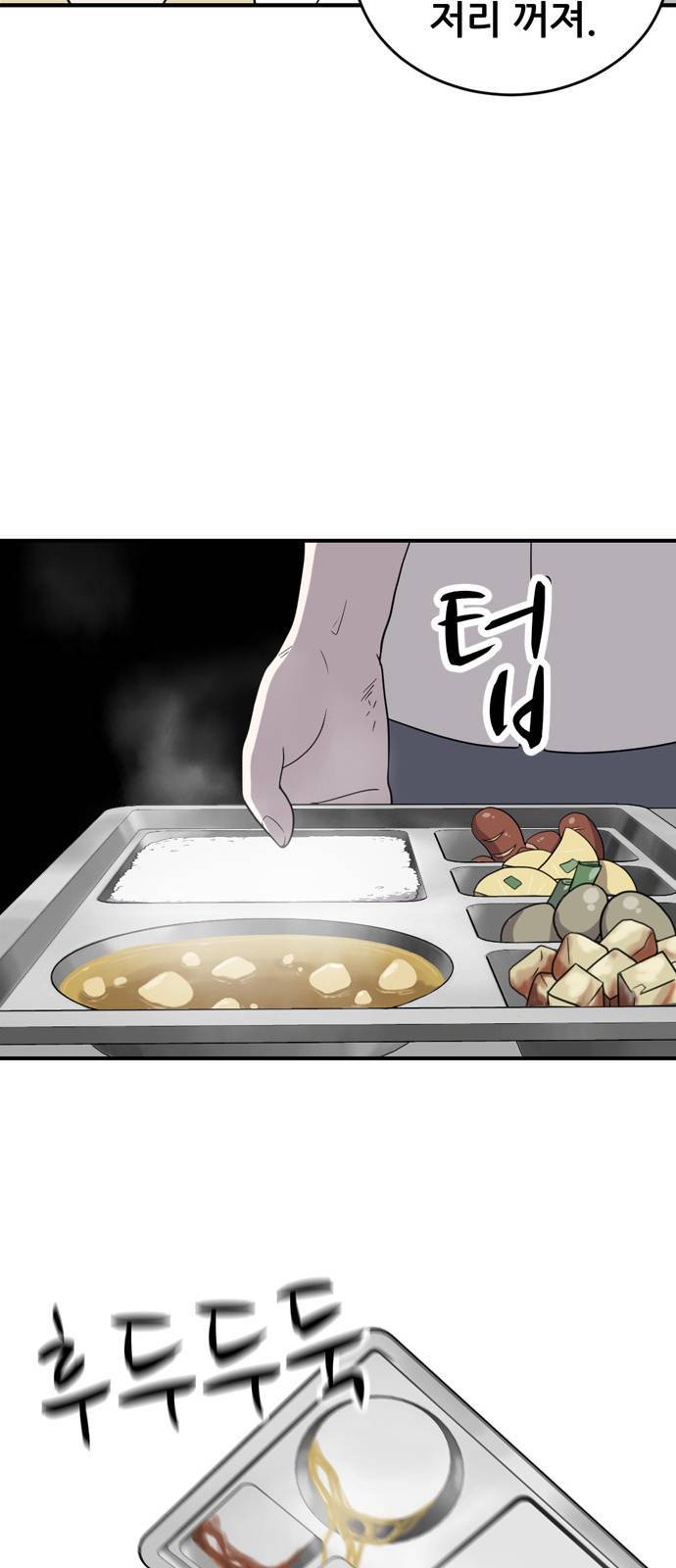 노답소녀 1화 91