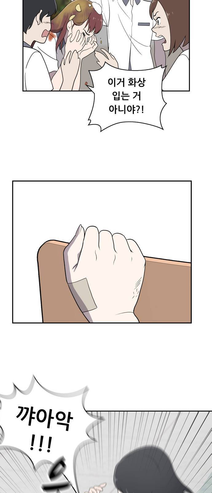 노답소녀 1화 93