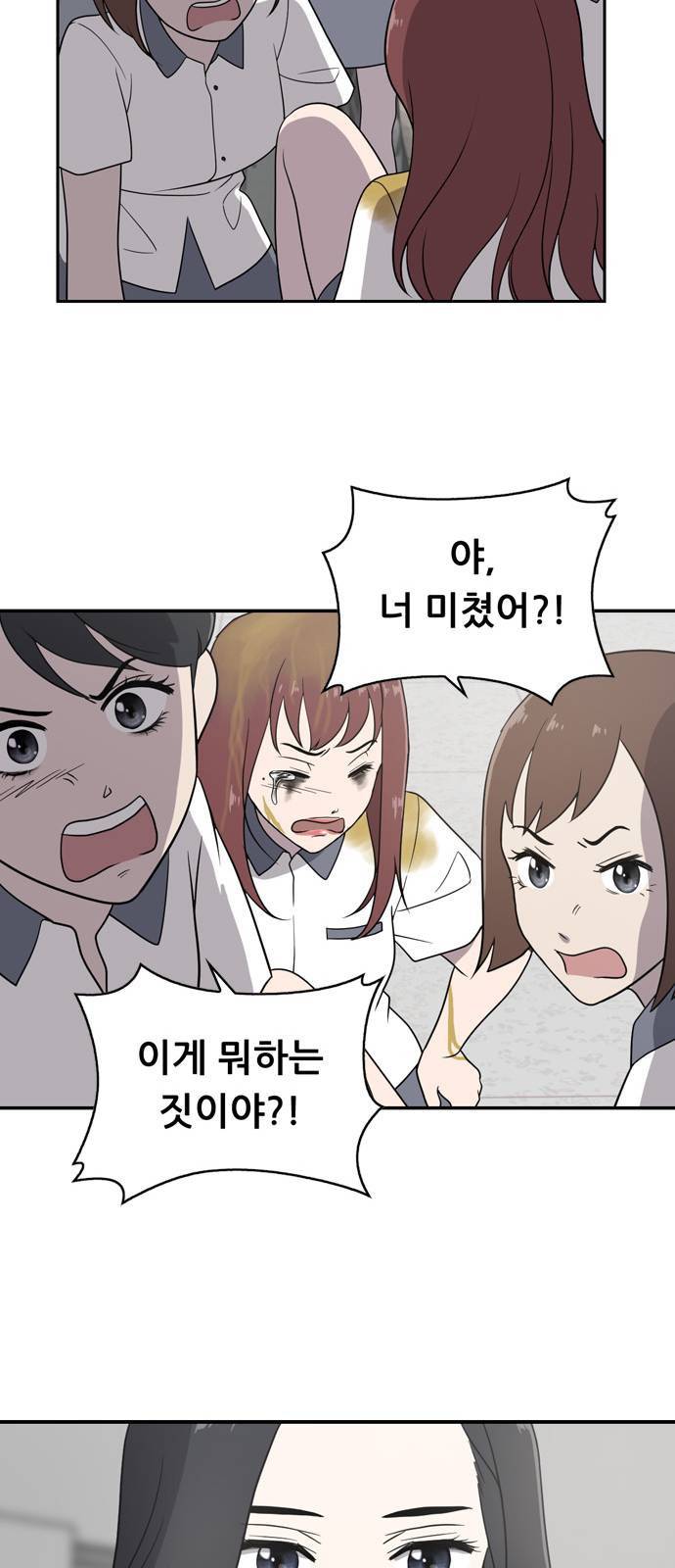노답소녀 1화 95