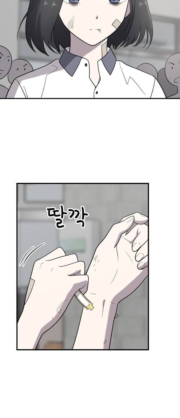 노답소녀 1화 96