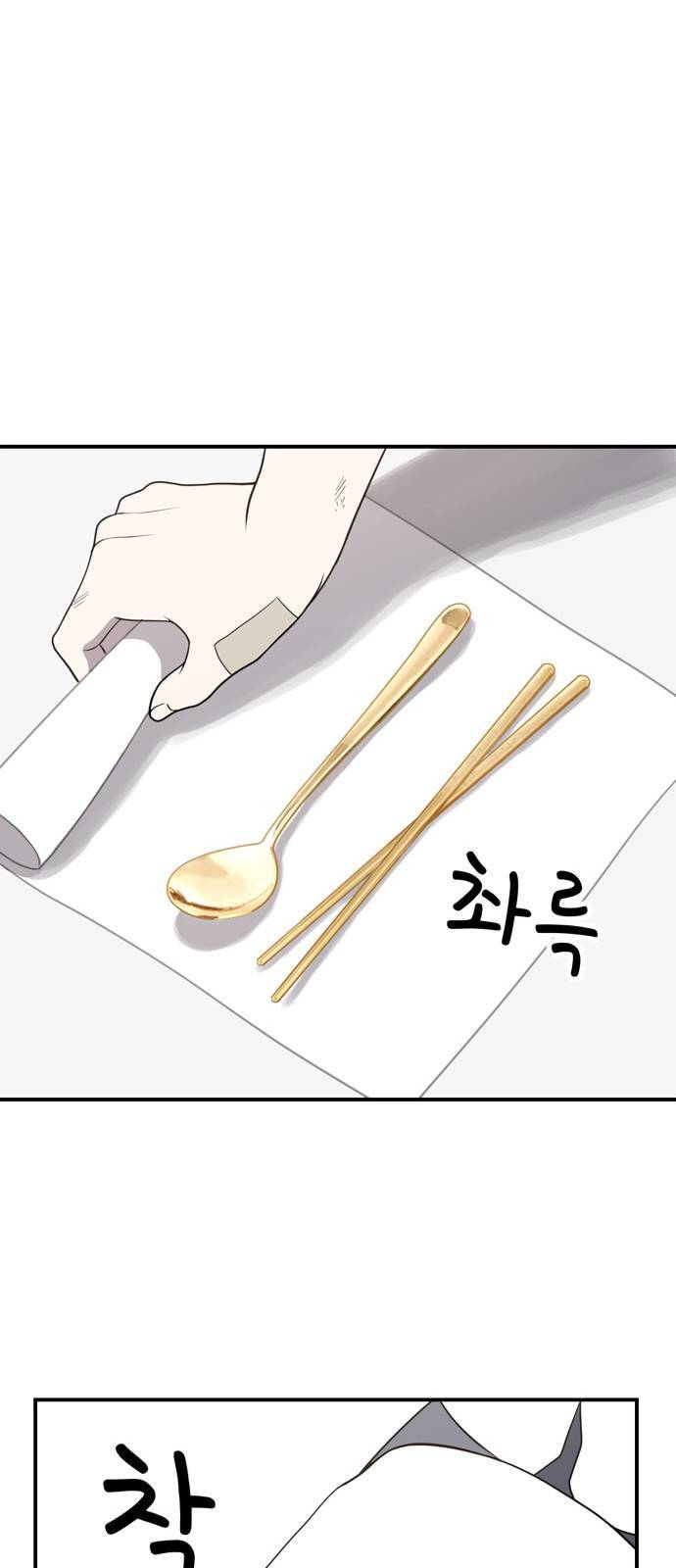 노답소녀 1화 103