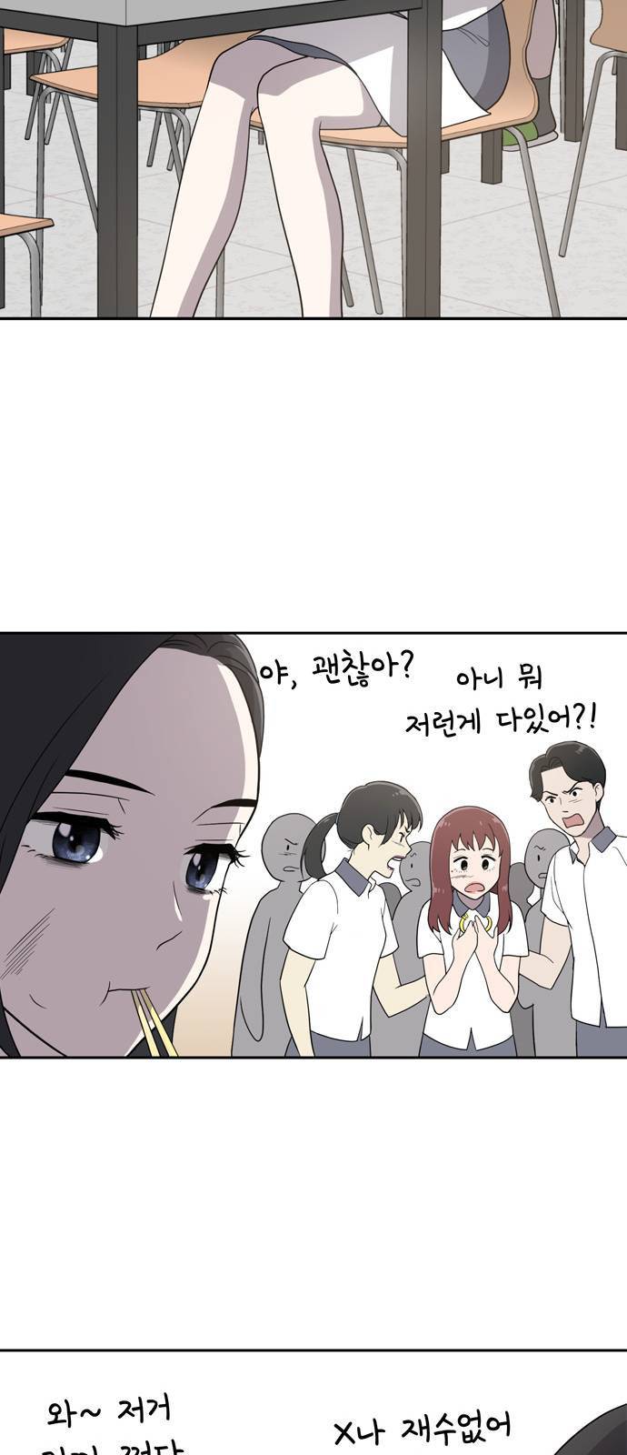 노답소녀 1화 105
