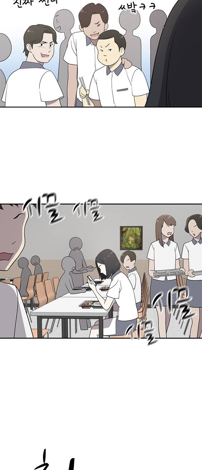 노답소녀 1화 106