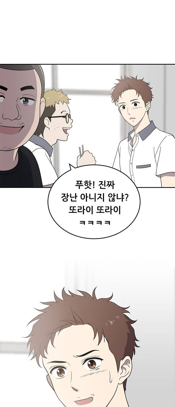 노답소녀 1화 109