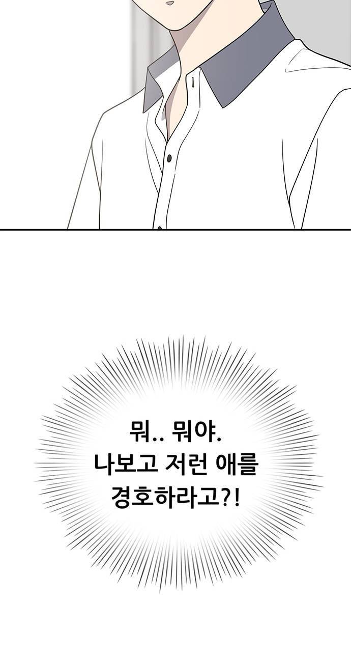 노답소녀 1화 110